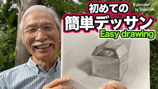 [Eng sub] How to draw Paper box with a pencil / Easy drawing for beginners / Step by Step