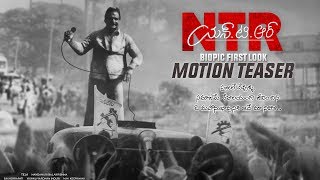 NTR Biopic First Look Motion Teaser | #NBK103 | Balakrishna | Teja | MM Keeravani | Fan Made | TFPC