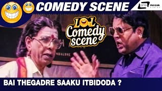 Bai Thegadre Saaku Itbidoda?| Gadibidi Ganda| Thai Nagesh| Mukyamanthri Chandru | Comedy Scene