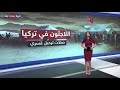 حملة الترحيل القسري للاجئين من تركيا تكشف أرقاما صادمة