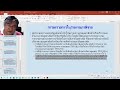 live 21 เจาะลึกภาษีธุรกิจเฉพาะและอากรแสตมป์ เตรียมสอบ cpa ta ภาษี อ.สุเทพ พงษ์พิทักษ์