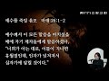 서울장로성가단. 신암교회초청 성금요일음악회 김성균곡 칸타타수난곡 십자가.지휘 김성균