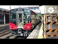 【ミュージックホーン mh 】 しなの鉄道 sr1系　※音のみ