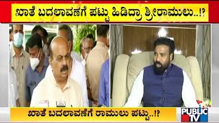 Sriramulu Unhappy With His Portfolio Visits Delhi Ahead Of CM Basavaraj Bommai