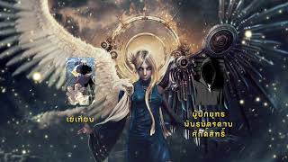 ระบบคัดลอกพรสวรรค์ ฉบับนิยาย ตอนที่585-586