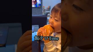 マック男#3歳 #3歳児 #3児のパパ #マクドナルド #マック #犬のいる暮らし #飯テロ