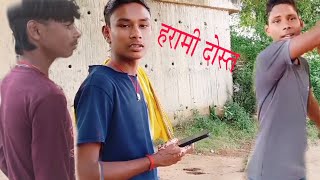 Bastard friend. Harami friend New comedy video | Hindi comedy video yt Bhai nitish Amit alone akhilesh