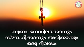 പരിശുദ്ധനായവന്‍ നിങ്ങളെ അഭിഷേകം ചെയ്തിട്ടുണ്ടെന്നു നിങ്ങള്‍ക്കറിയാമല്ലോ. : #morningprayer