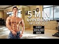 5 MIN UPPER BODY WORKOUT (NO EQUIPMENT NEEDED)  |  5분 상체운동 루틴 (가슴 어깨 등)