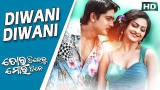 ROMANTIC FILM SONG- DEEWANI DEEWANI | TORA DINEKU MORA DINE | Sarthak music | Sidharth TV