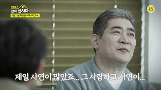 [예고] 사연이 많았죠 그 사람과의 사연이... 편승엽이 밝히는 그 사연은?ㅣKBS 2023.04.25 방송 예정