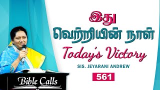 # 561 | JANUARY 15|  இது வெற்றியின் நாள் | TODAY'S VICTORY - Dr. JEYARANI ANDREW