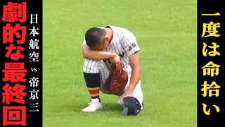 【高校野球】サヨナラ取り消し!?夏の山梨大会準々決勝の日本航空vs帝京第三が劇的な試合すぎたので感想を語りました。  # 516