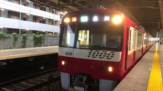 京急1000形1413編成(ドレミファインバータ)＋京急1000形1177編成上大岡駅発車