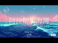 《江南》 《被神明寫的歌》 《如果可以》 《反方向的鐘》等k.d熱門好聽歌曲最火2024流行歌曲tiktok 抖音精選 cover by k.d 【動態歌詞 pinyin lyrics】♫