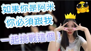 如果你是阿米 你就必須要跟我一起挑戰這個BTS Quiz｜Helloimvivian