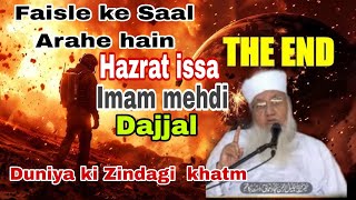 Duniya ki Zindagi Ap khatam horahi hai | Moulana Sajjad Nomani sahab | #bayan #palestine #gaza