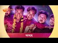 Hubba | World TV Premiere | Zee Bangla Cinema | Hok Na Ektu Magic