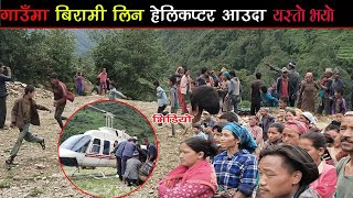 Helicopter  Land in Nepal Village Kushe Jajarkot ||Nepali Village Life