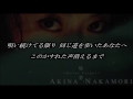 帰省～never forget～ cover 中森明菜 334