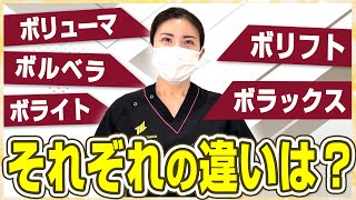 【商品別】ヒアルロン酸注射について種類ごとの持続期間やおすすめの顔のパーツを解説【MIL CLINIC OSAKA】