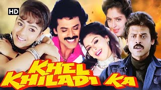 Khel Khiladi Ka | Full Movie | Venkatesh | Nagma | Latest Hindi Dubbed Movie