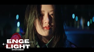 KIYONE (키요네) - 'Greedy' MV Teaser