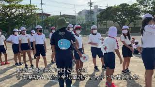 登野城小学校　創立140周年人文字作成動画