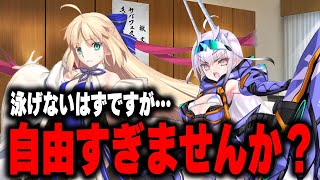 【FGO】キャストリア「アルビオン泳げないはずですが…自由すぎませんか？」