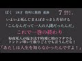 18 地下室の手記 第2章 ぼた雪にちなんで ドストエフスキー 朗読