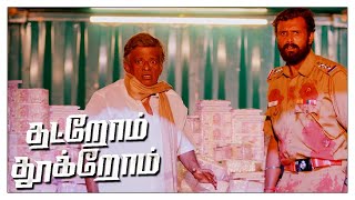 Thatrom Thookrom Tamil Movie Scenes | Teejay traps Cheenu Mohan | Kaali Venkat | AP International