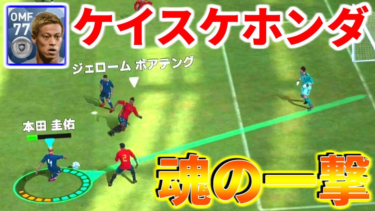 ウイイレアプリ19 2m超えの巨人 エベレ オヌアチュ確定スカウト ウイイレアプリ19 2m超えの巨人 エベレ オヌアチュ確定スカウト