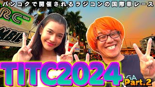 【海外でRCレース】TITC2024の雰囲気をお伝えするVLOG Part.2