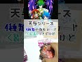 【蟲神器】5パック開封！【その105】