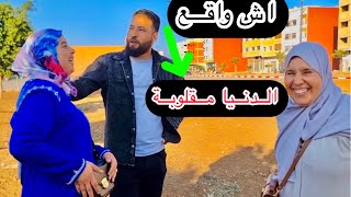 مشيت ورجعت لقيت الدنيا مقلوبة 😮😮 بغيت غير نبدل الجو 🤲🤲 الساعة …..؟ القضية ترونات ورايا