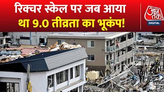 Shwetpatra: Japan में बार-बार आखिर क्यों आते हैं भूकंप? | Earthquake | Latest News