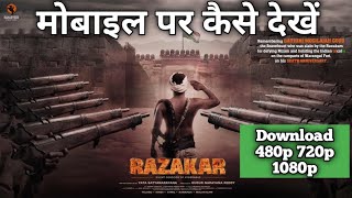 How to download Razakar movie | Razakar movie kaise download Karen | Razakar movie kaise dekhen