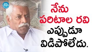 నేను పరిటాల రవి ఎప్పుడూ విడిపోలేదు - Vepakunta Rajanna || మీ iDream Nagaraju B.Com #315