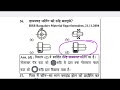 rrb alp cbt 2 exam basic science u0026 engineering drawing youth book solution symbolic representation