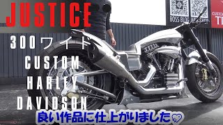 【作品】300ワイドタイヤ カスタムハーレー ”Justice 正義”