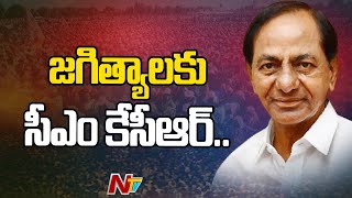 CM KCR Public Meeting In Jagtial | KCR To Inaugurate Jagtial New Collectorate | Ntv