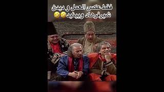 #funny #memes #شوخی #طنز #viralvideo #comedy #سریال_ایرانی 😅😅