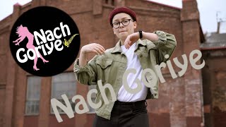 Nach Goriye | Free Dance steps | enjoy the fusion | Dance on dhool | Raga Dance