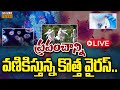 LIVE : ప్రపంచాన్ని వణికిస్తున్న కొత్త వైరస్.. | WHO Alert On Congo virus | Raj News Telugu