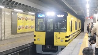 【3日間限定】タイガース号+甲子園号 大阪梅田駅 到着シーン