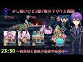 【fgo】癖になってきた2部7章のフリクエ周回！～新素材と鳳凰の羽根ください～【lostbelt no7 黄金樹海紀行 ナウイ・ミクトラン】【シオヨシ】