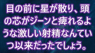 【朗読】満員電車で美人女性を助けた。「お礼させてください」俺は名刺だけ渡し急いで会議に向かったが遅刻。すると社長から呼び出され...　感動する話　いい話.