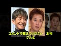 【速報】「木村拓哉が中居正広への思いを込めた2枚の写真にファン感動！太陽のメッセージとは？」 中居正広 木村拓哉 smap 太陽 ファンの声