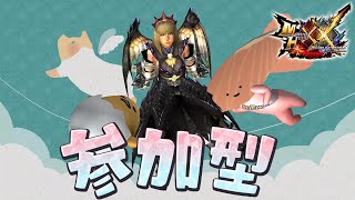 【MHXX】参加型まったり配信#88【モンハンダブルクロス】【VTuber】