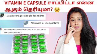 VITAMIN E CAPSULE சாப்பிடலாமா? 🙄Vitamin e capsule usage in tamil || EVION 400 for skin and hair.